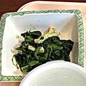 ほうれん草と油揚げのさっと煮